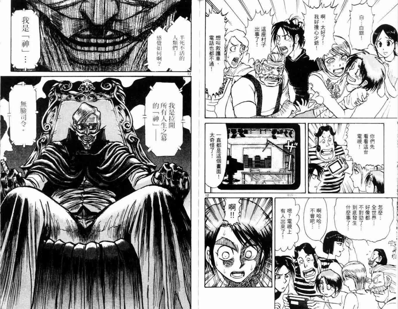 第34卷 第84页