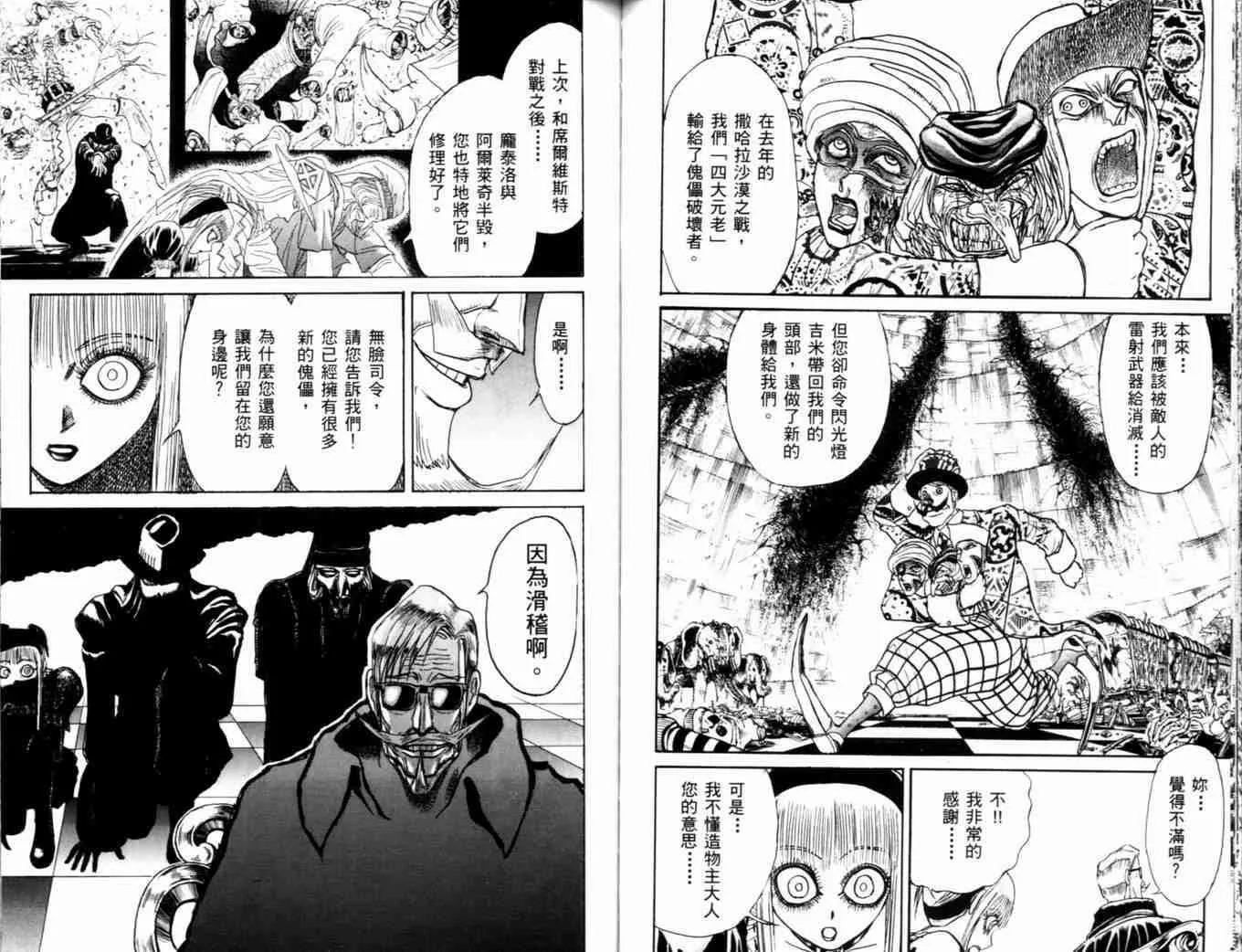 第35卷 第61页