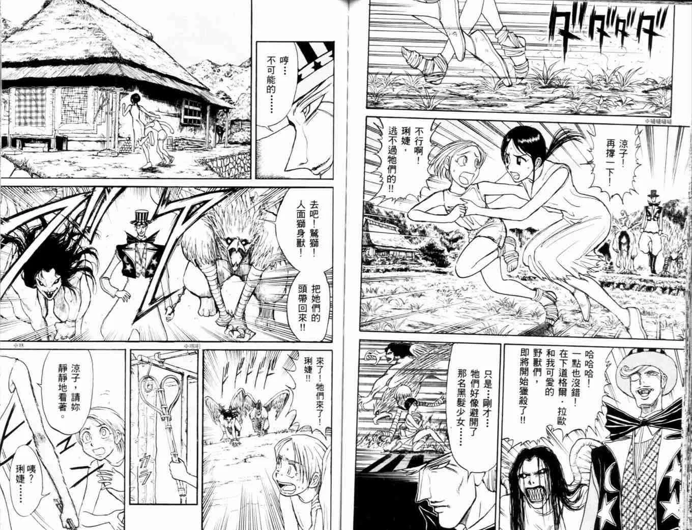 第35卷 第72页
