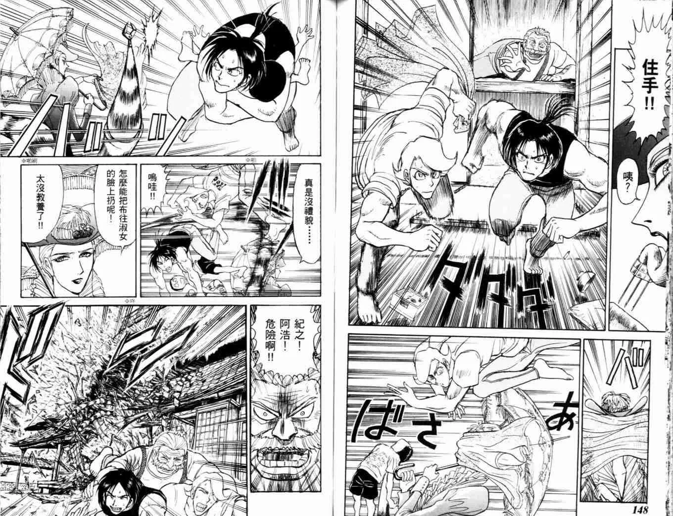 第35卷 第77页