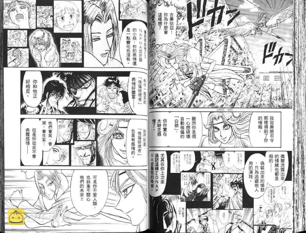 第36卷 第53页