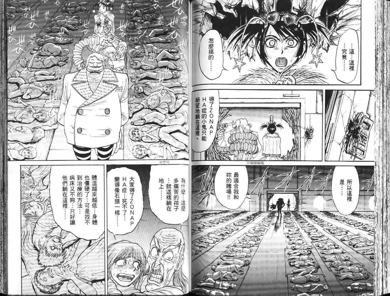 第36卷 第71页