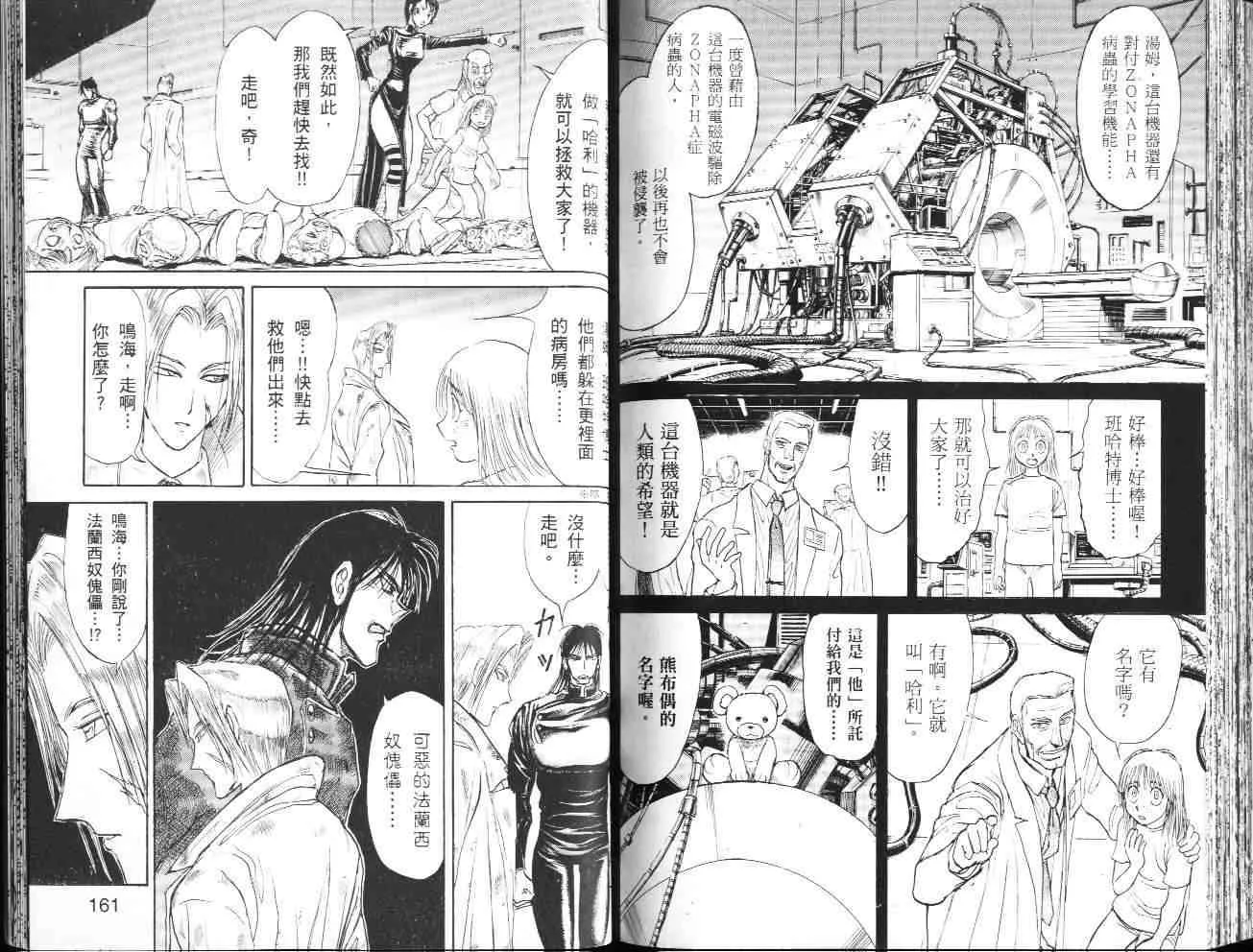 第36卷 第81页