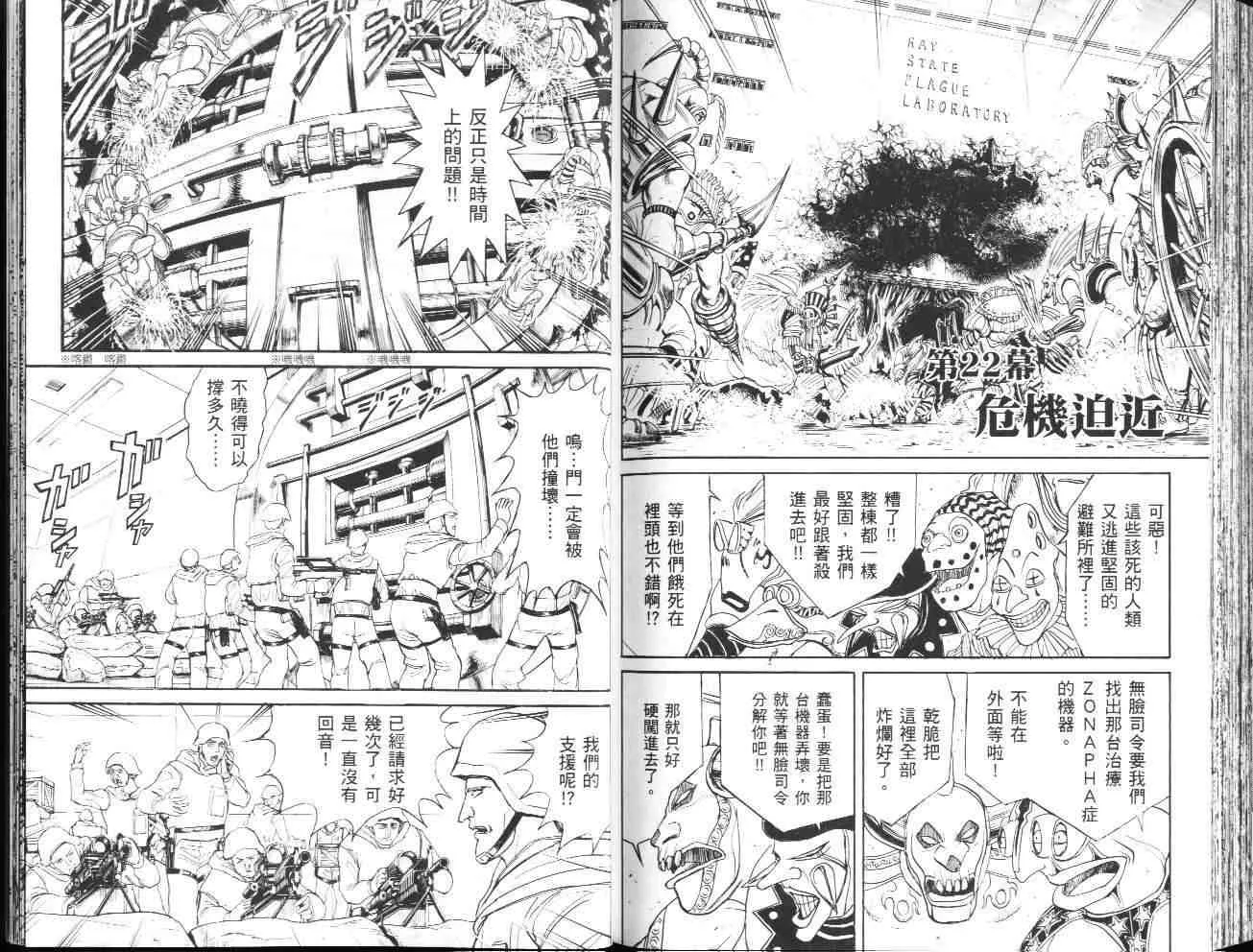 第36卷 第86页