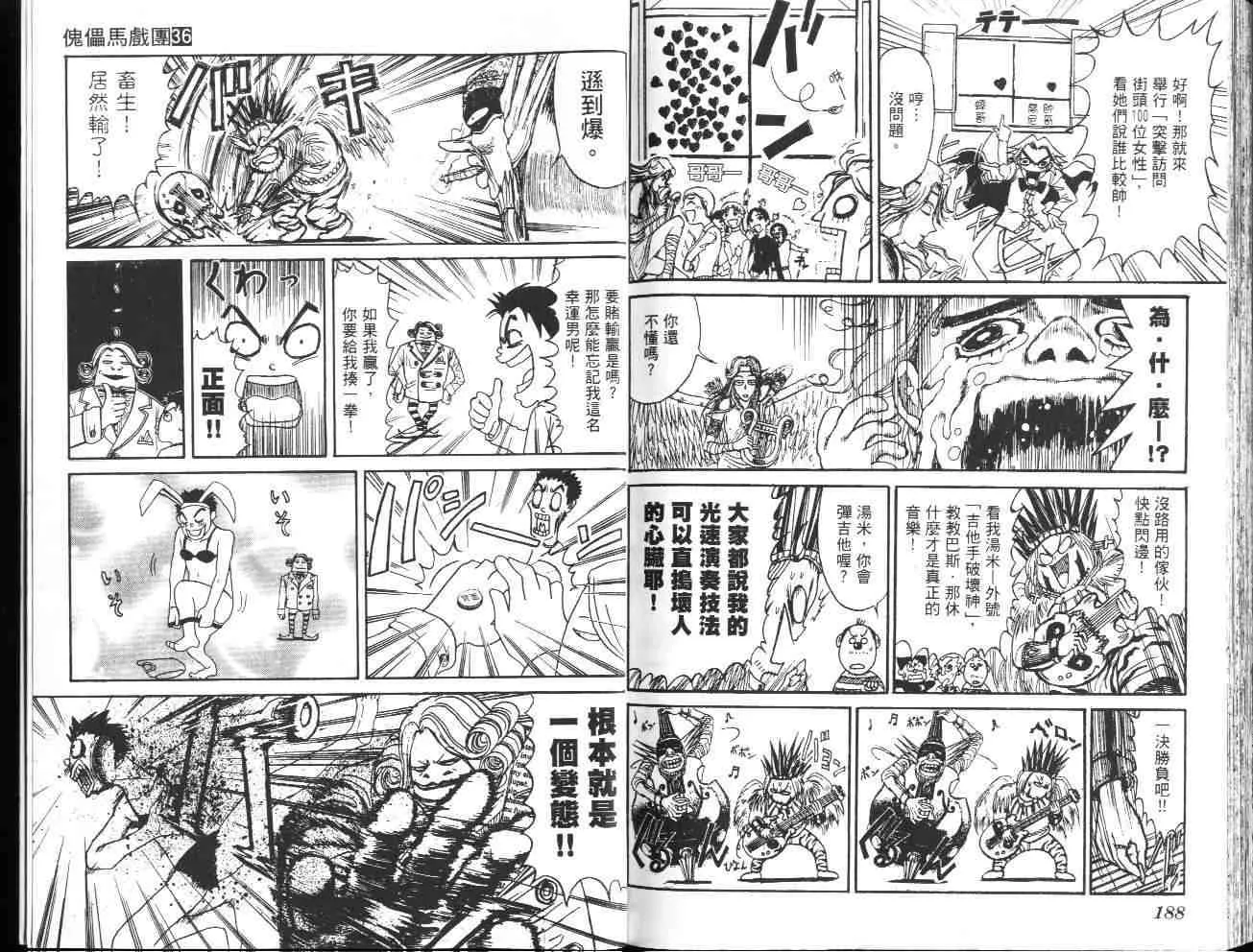 第36卷 第95页