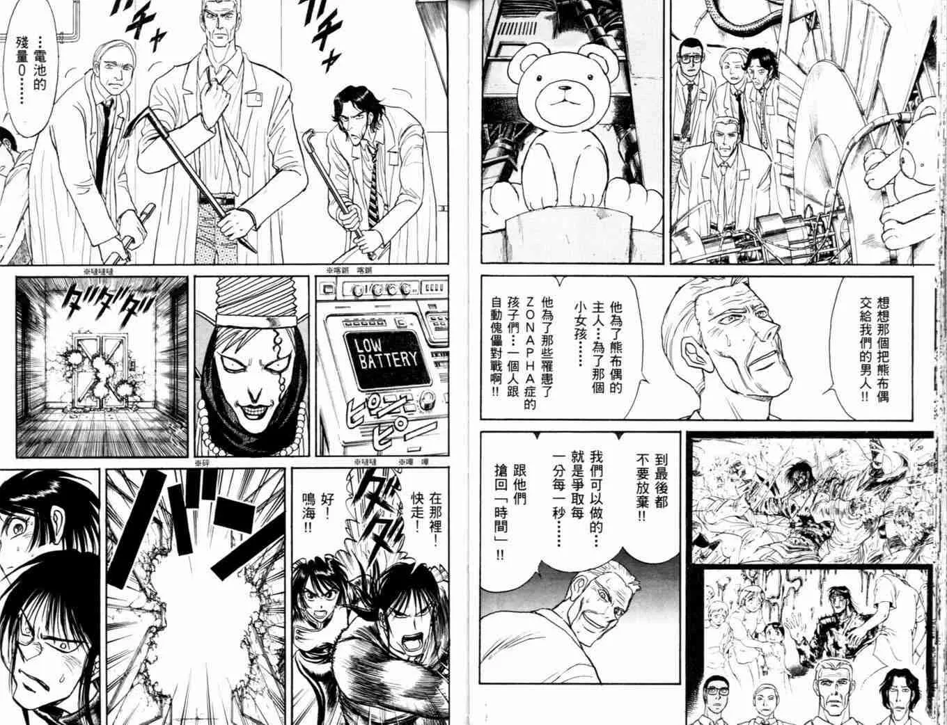 第37卷 第40页