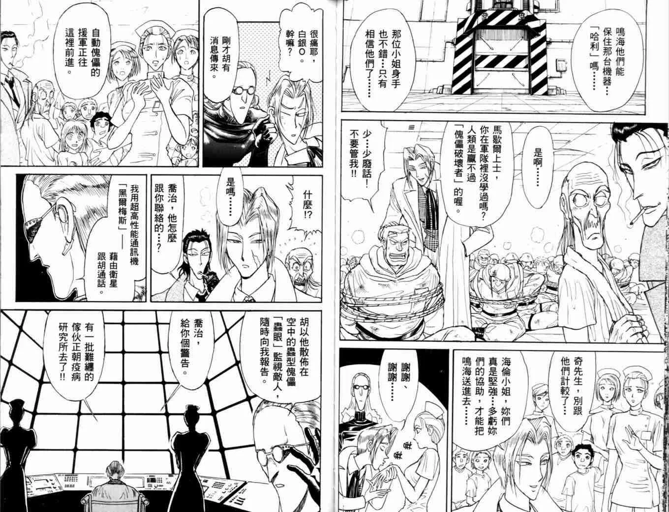 第37卷 第53页