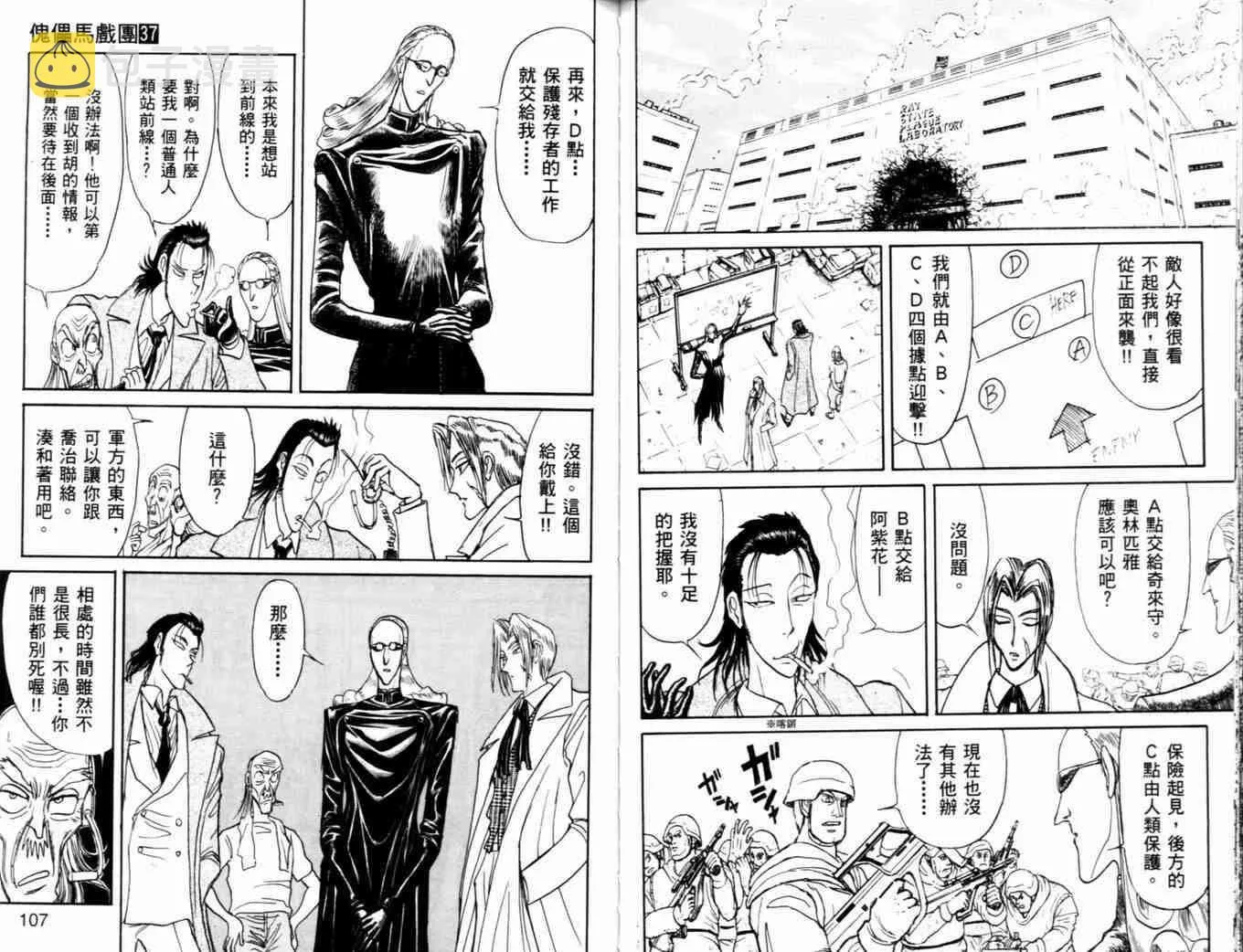 第37卷 第56页