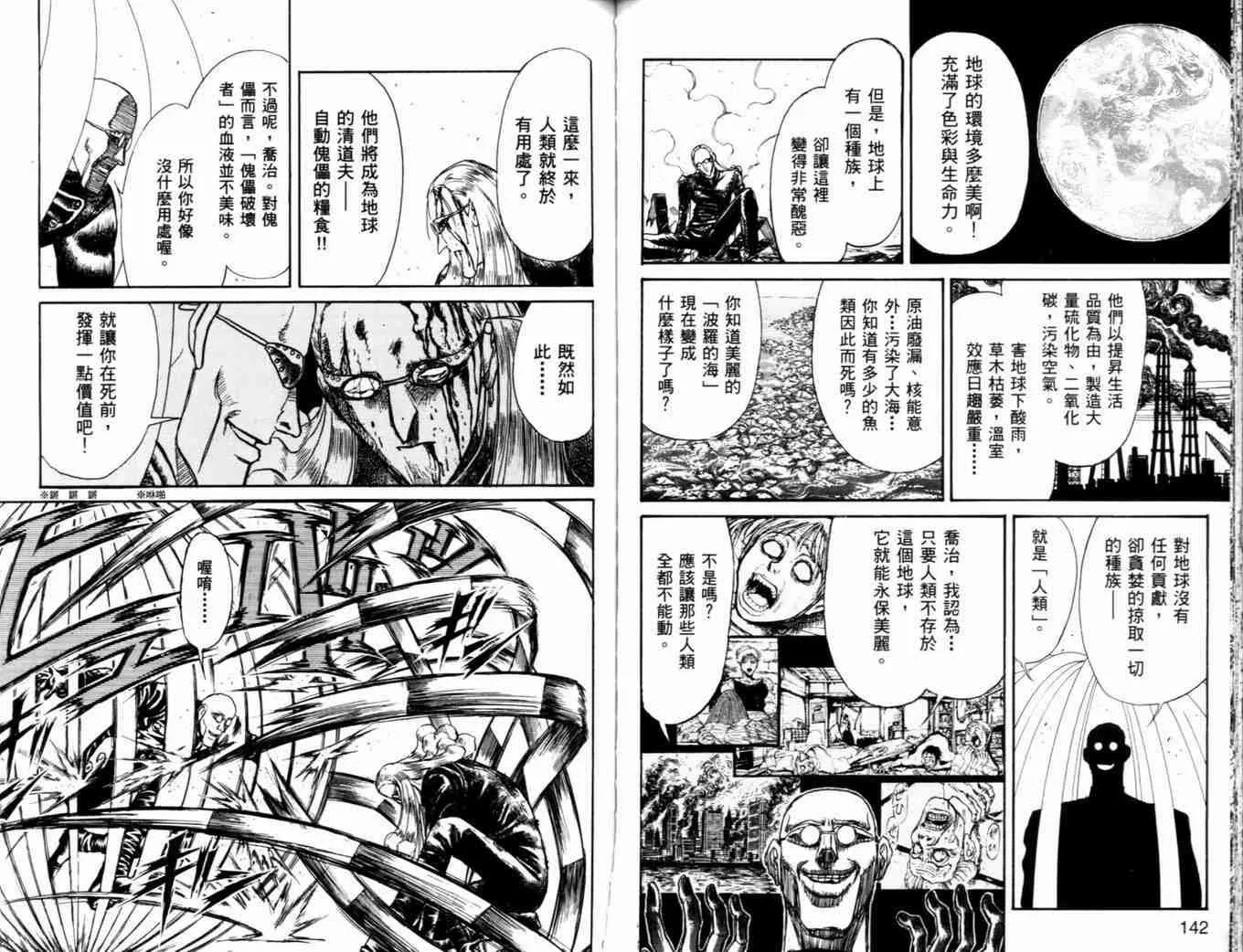 第37卷 第73页