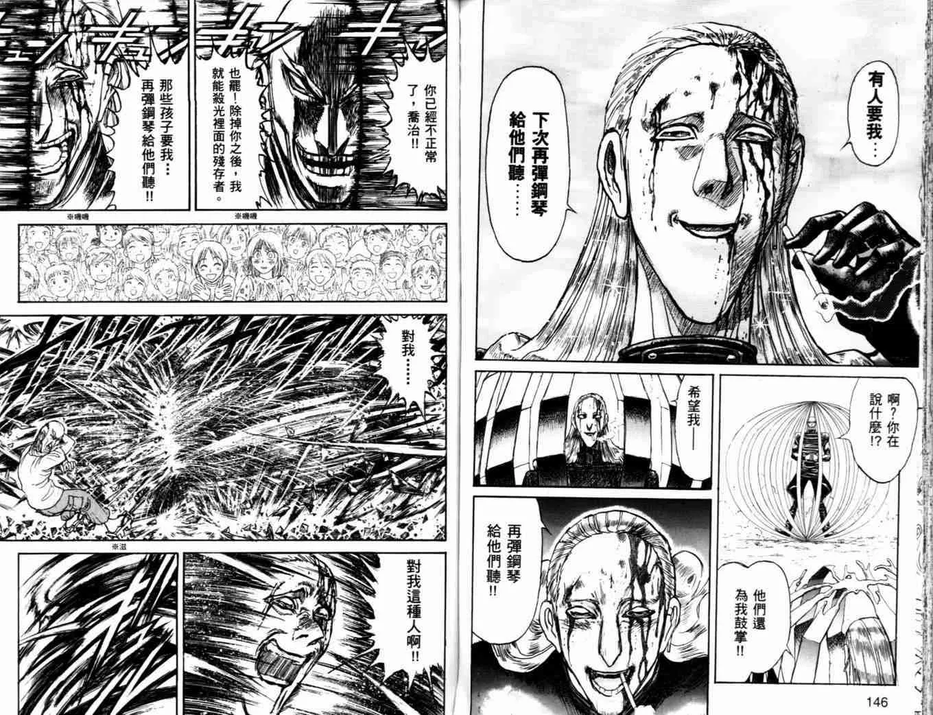 第37卷 第76页