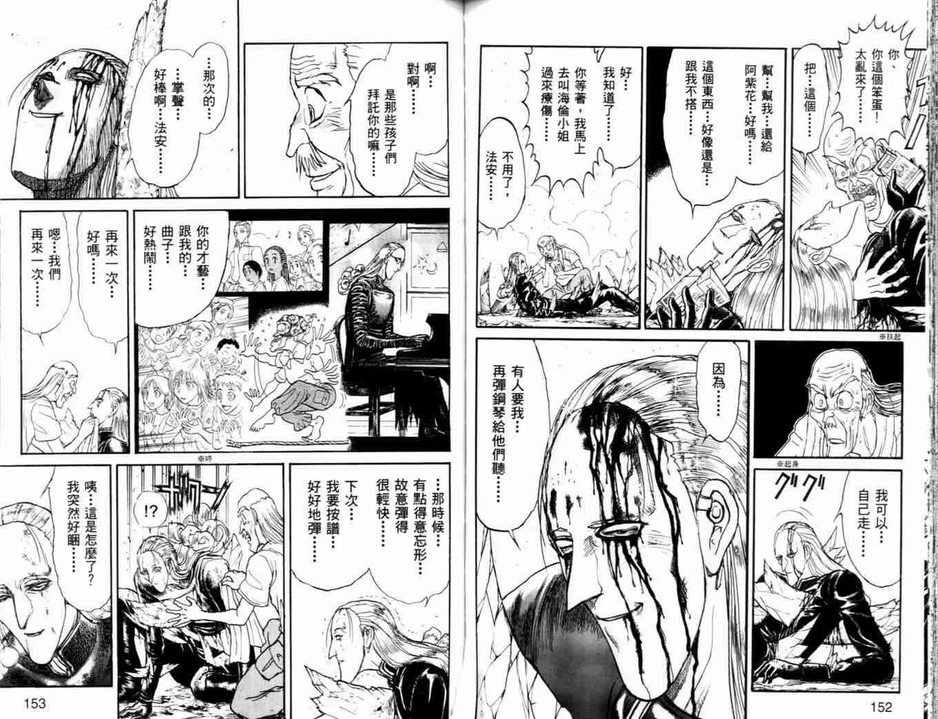 第37卷 第79页