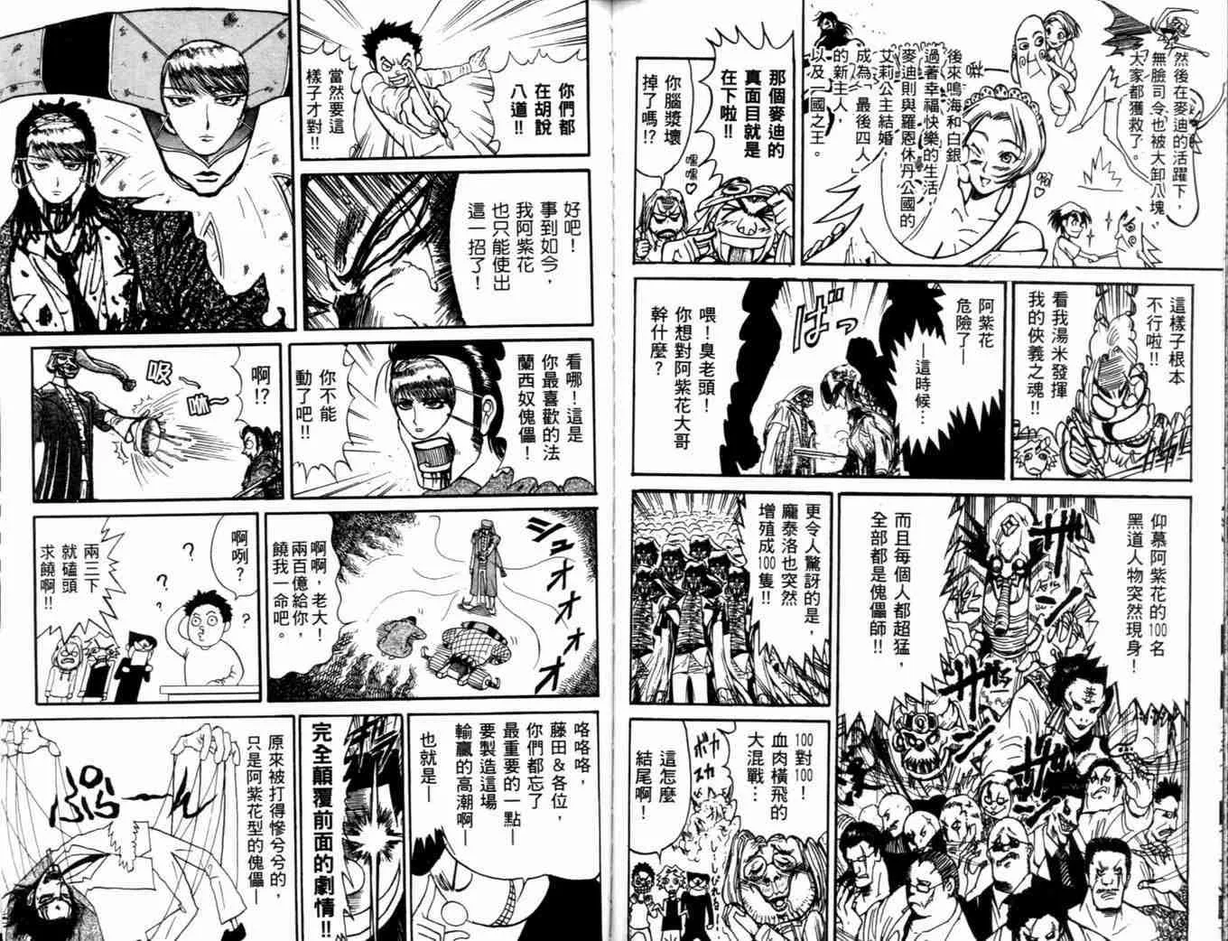 第37卷 第97页