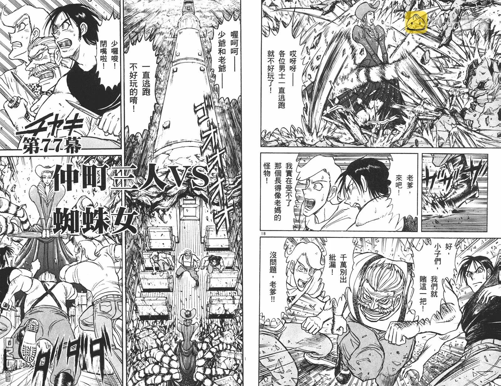 第42卷 第38页