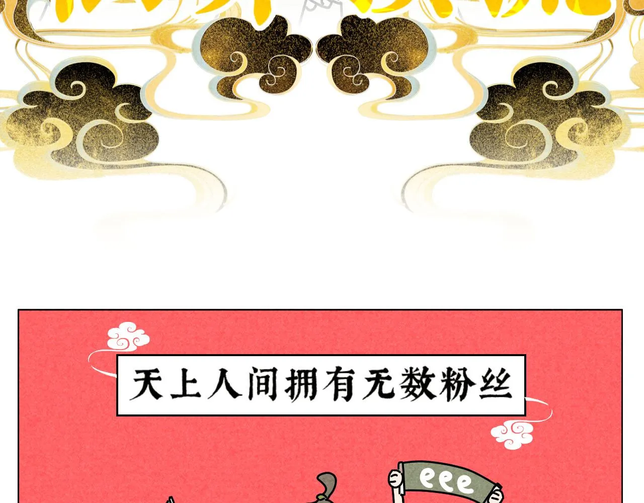 中秋特别沙雕篇 第9页