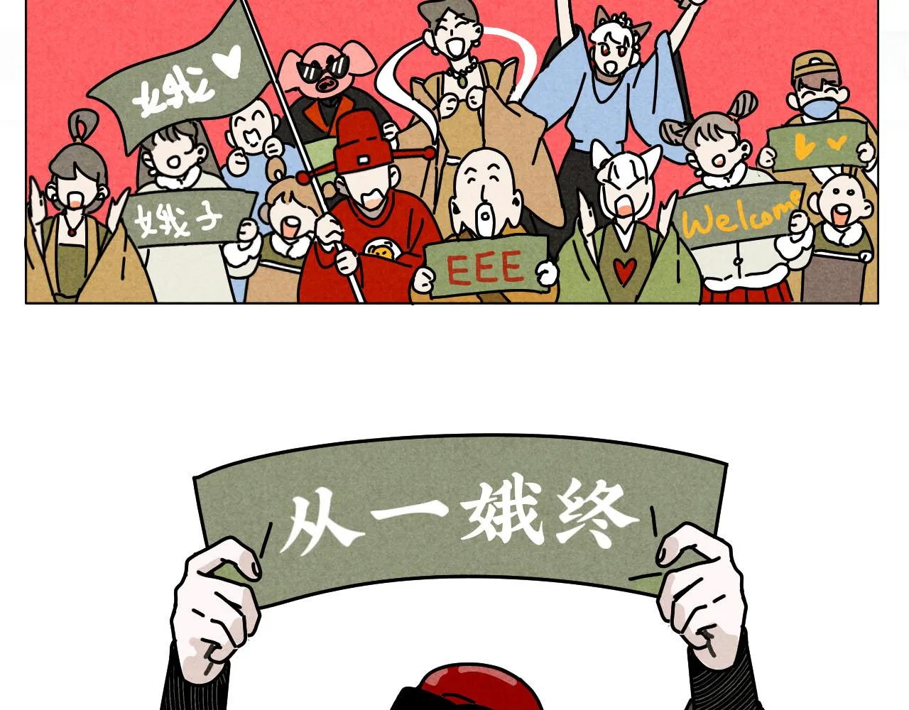 中秋特别沙雕篇 第10页