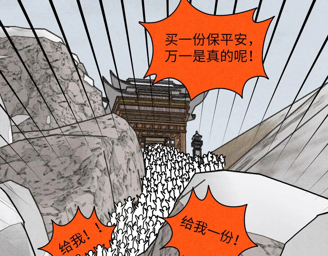 中秋特别沙雕篇 第21页