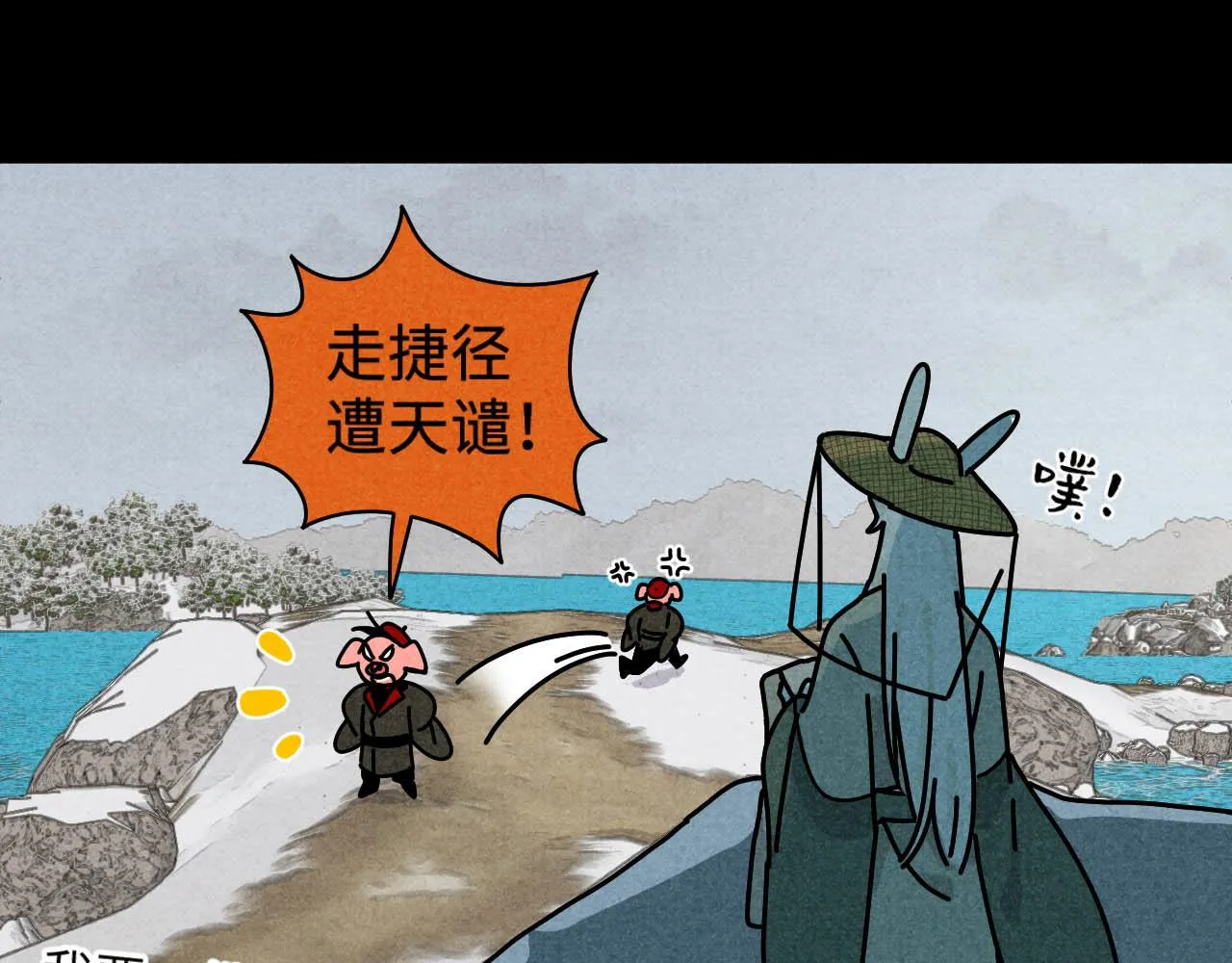 中秋特别沙雕篇 第25页