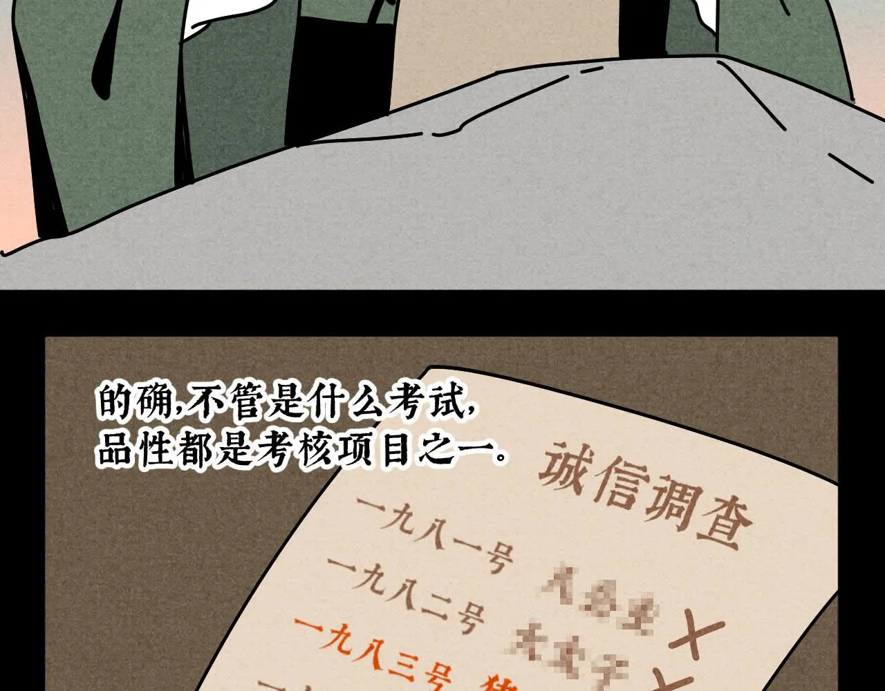中秋特别沙雕篇 第28页