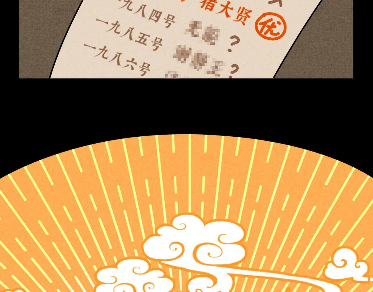 中秋特别沙雕篇 第29页