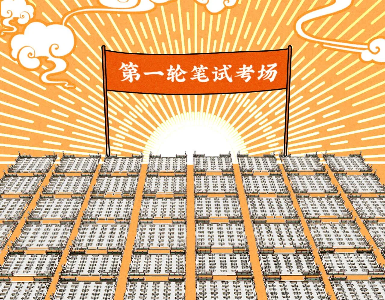 中秋特别沙雕篇 第30页