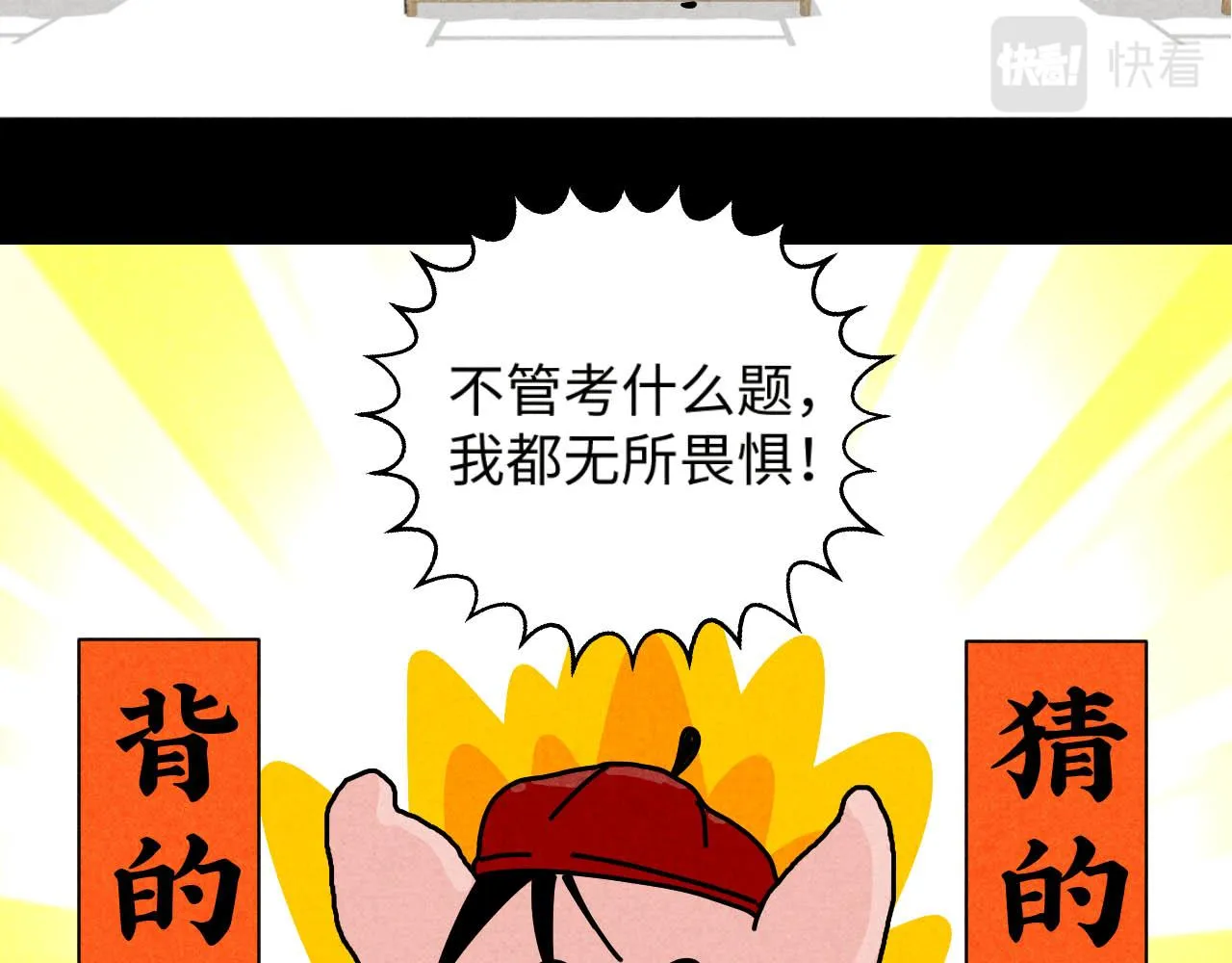 中秋特别沙雕篇 第34页