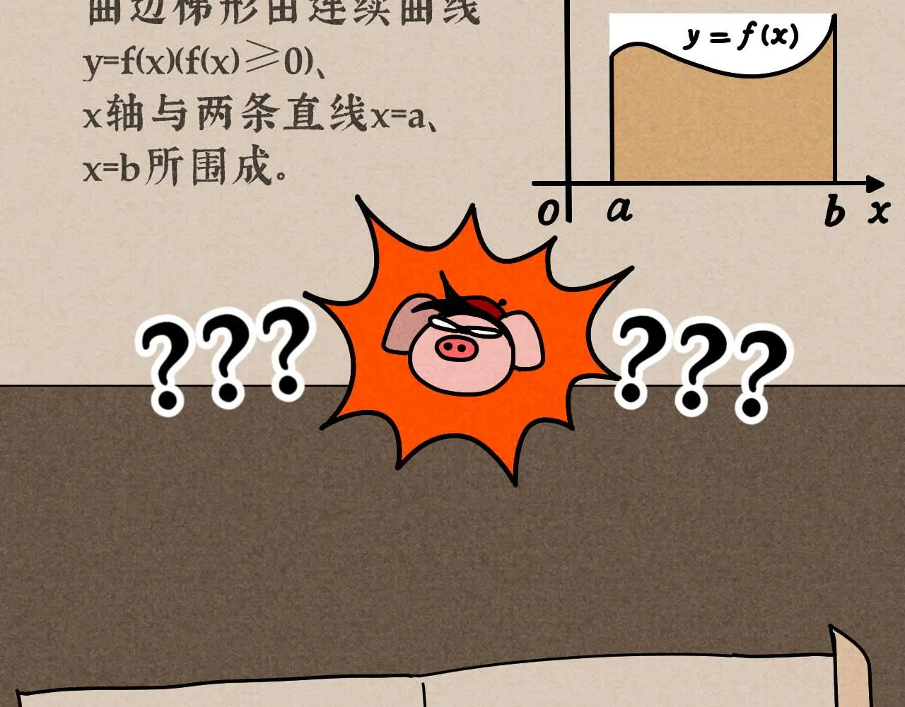 中秋特别沙雕篇 第36页