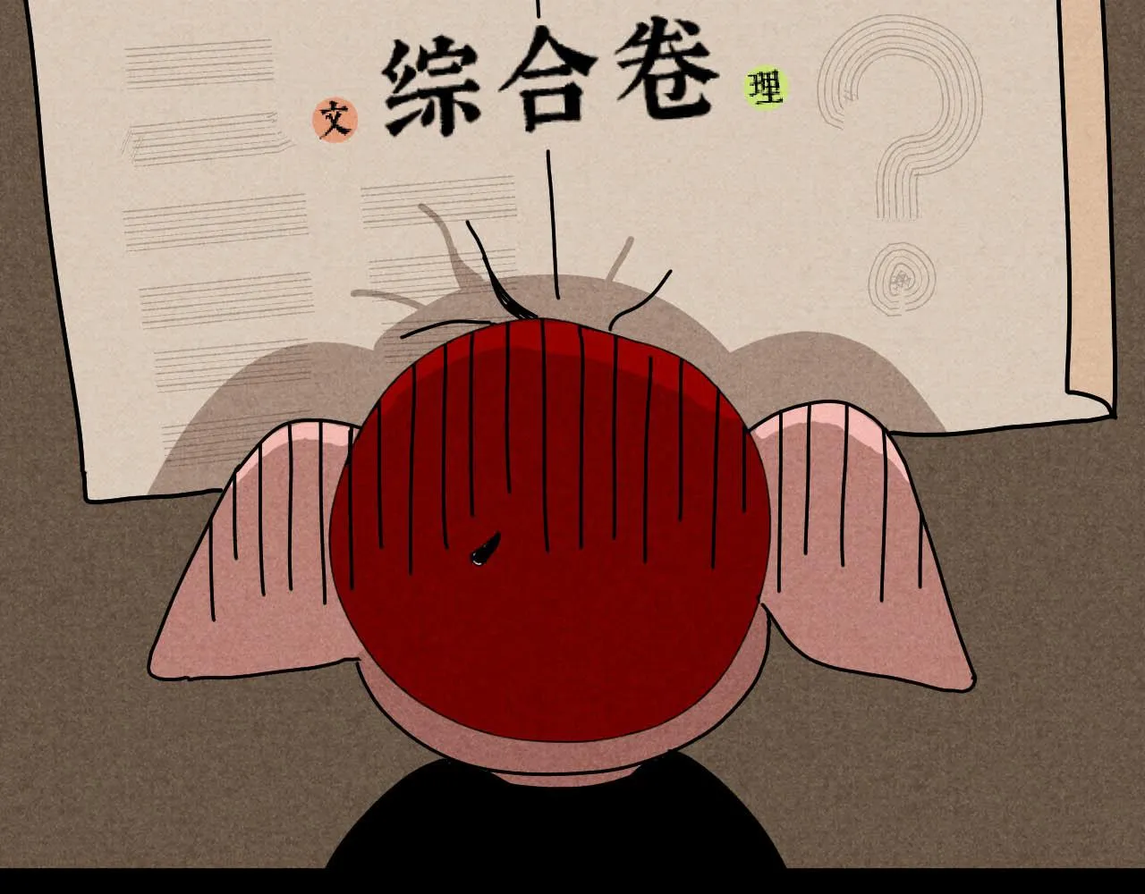 中秋特别沙雕篇 第37页