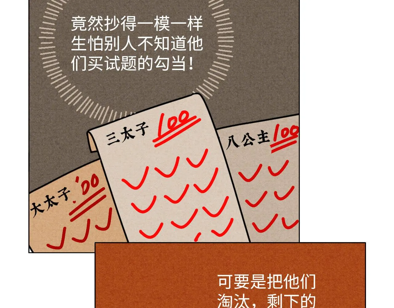 中秋特别沙雕篇 第44页