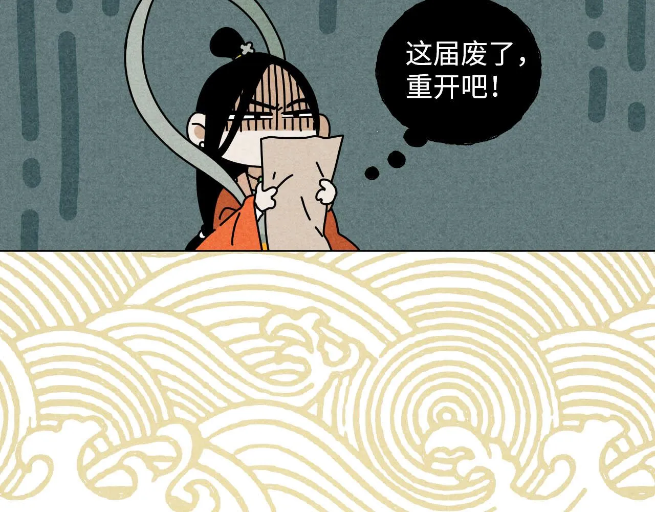 中秋特别沙雕篇 第46页