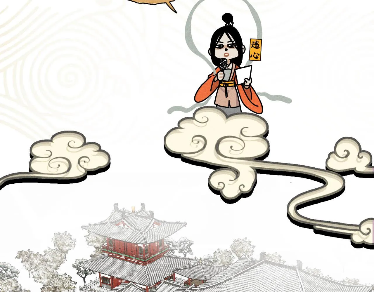 中秋特别沙雕篇 第48页