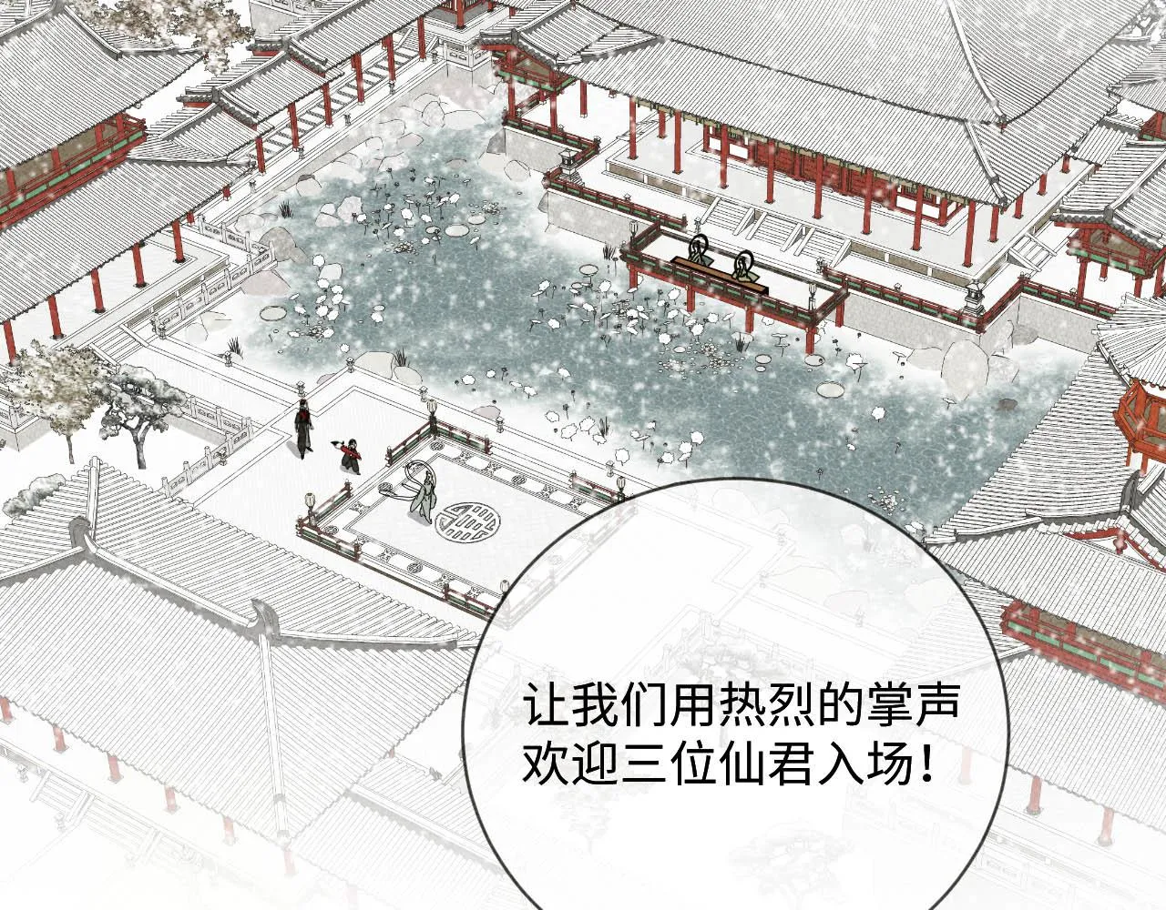 中秋特别沙雕篇 第49页