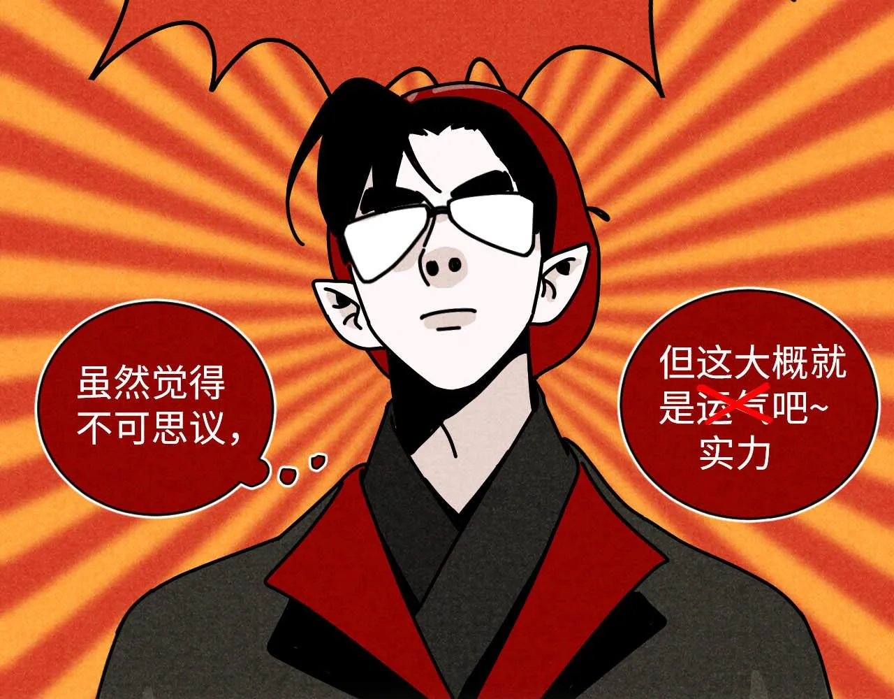 中秋特别沙雕篇 第53页