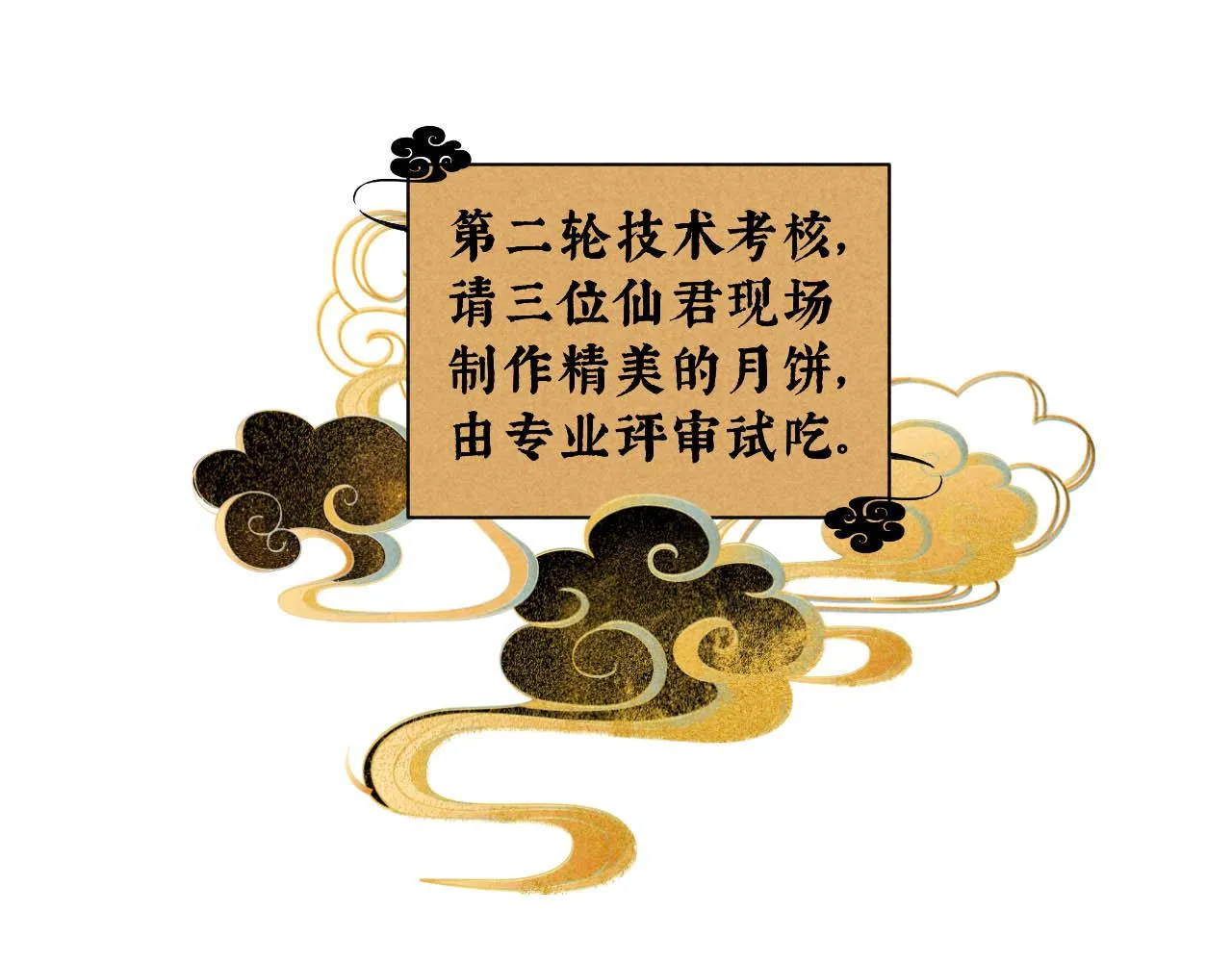 中秋特别沙雕篇 第55页