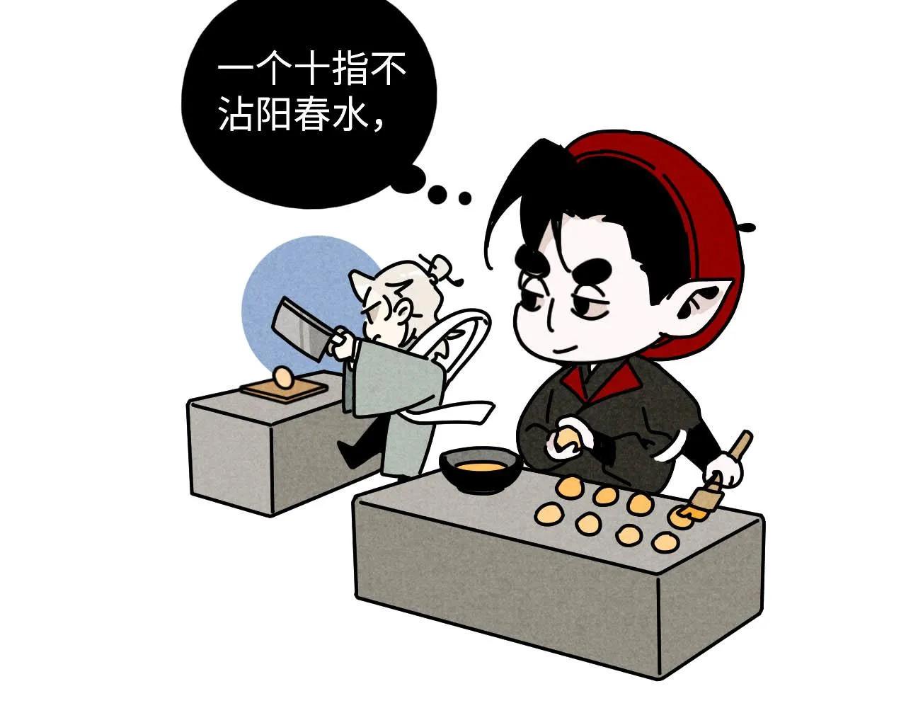 中秋特别沙雕篇 第57页