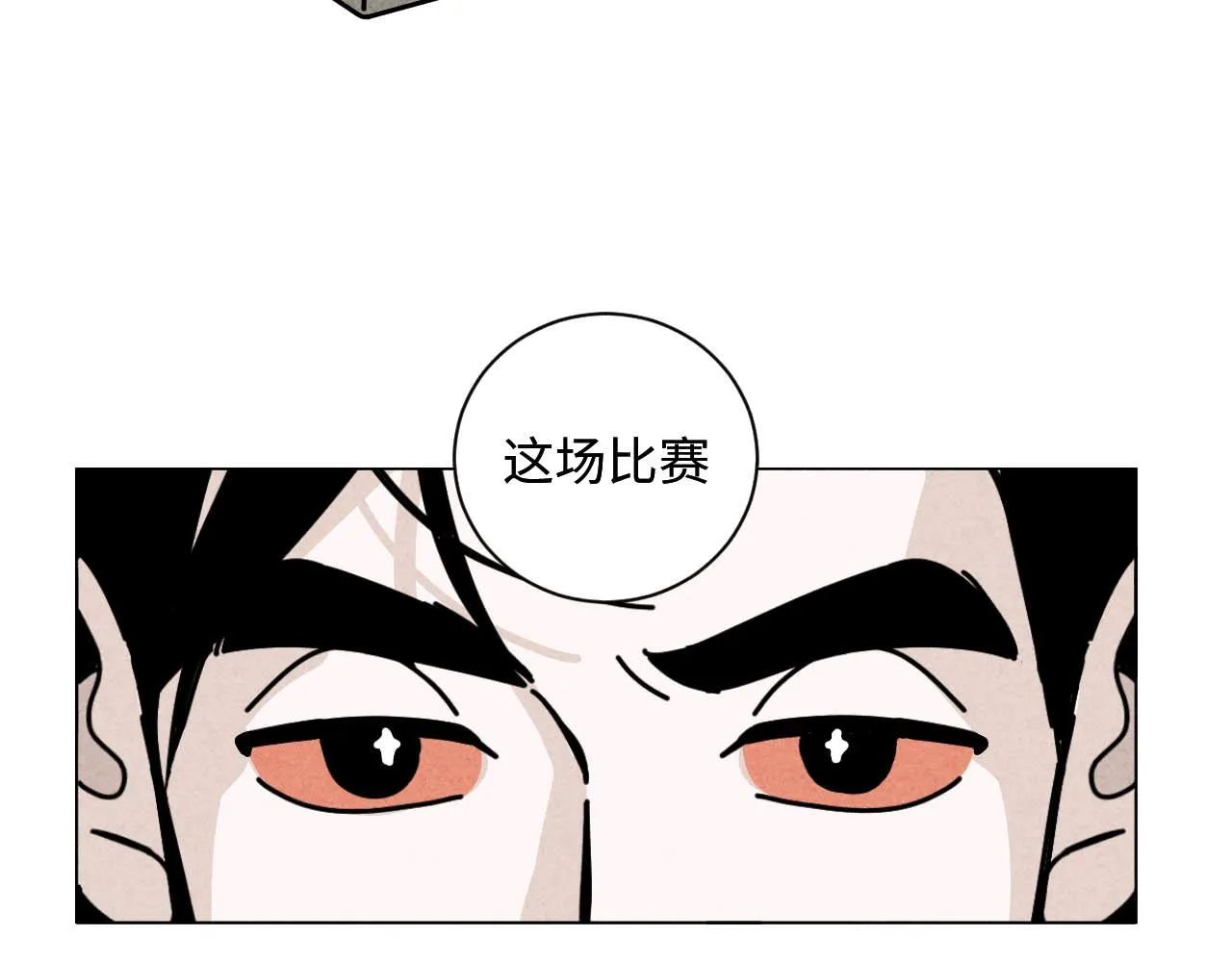 中秋特别沙雕篇 第59页