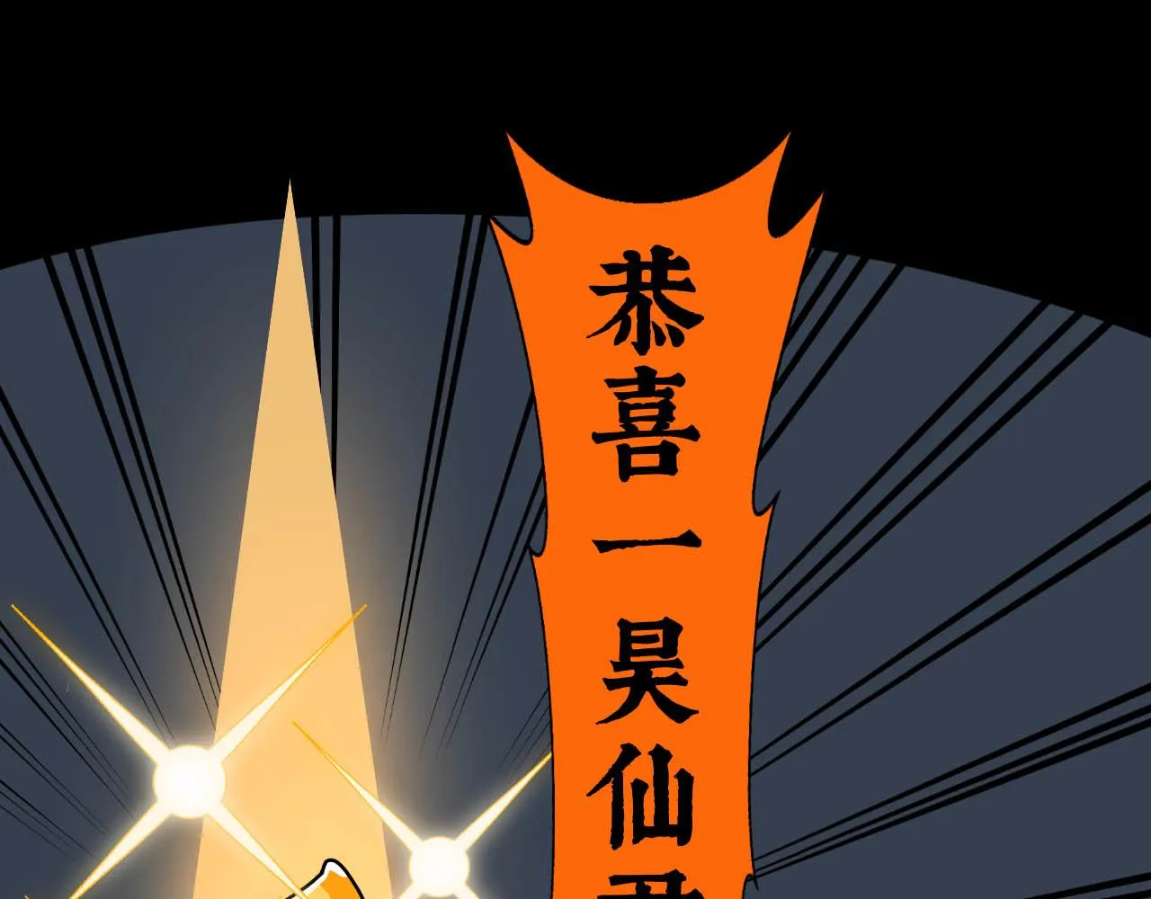 中秋特别沙雕篇 第70页