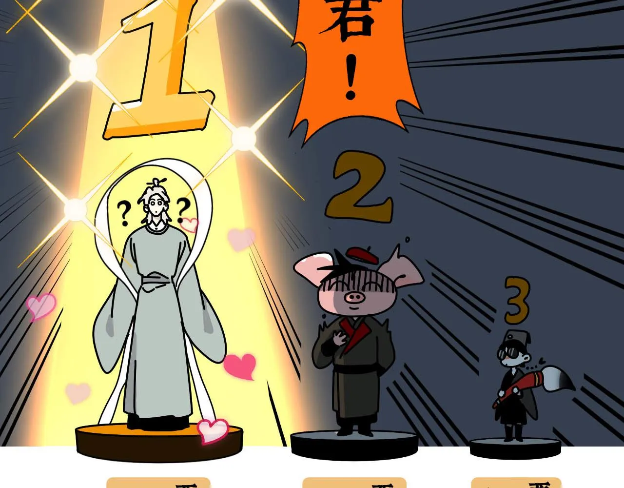 中秋特别沙雕篇 第71页