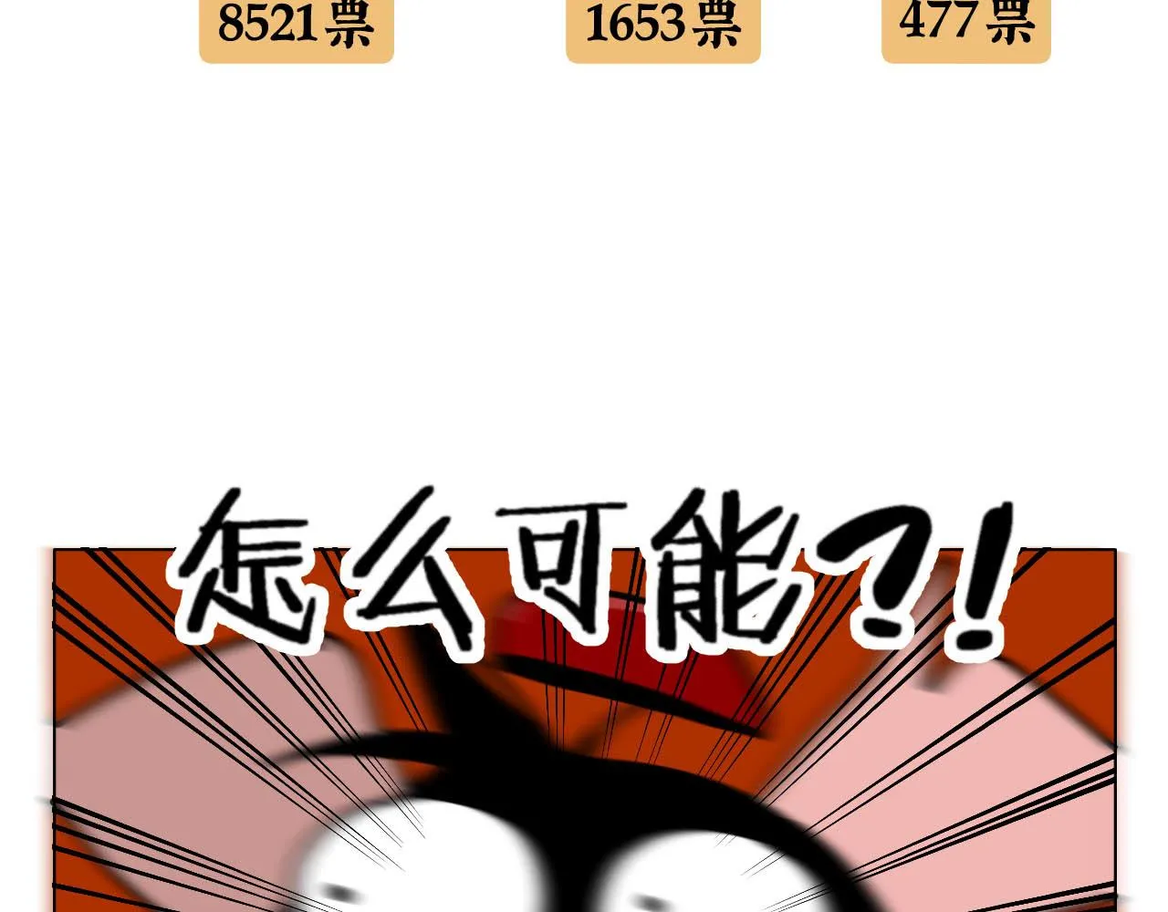 中秋特别沙雕篇 第72页