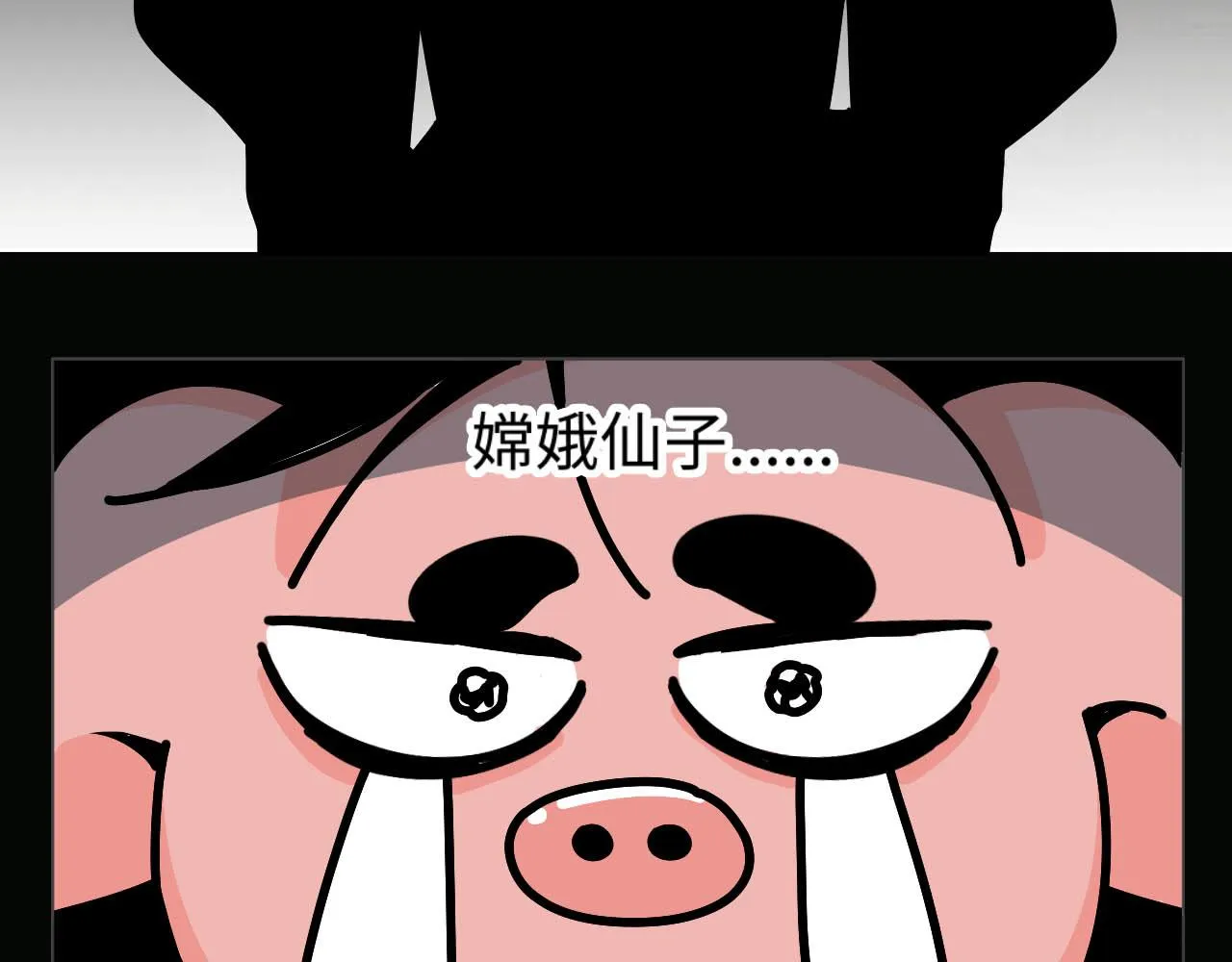中秋特别沙雕篇 第87页