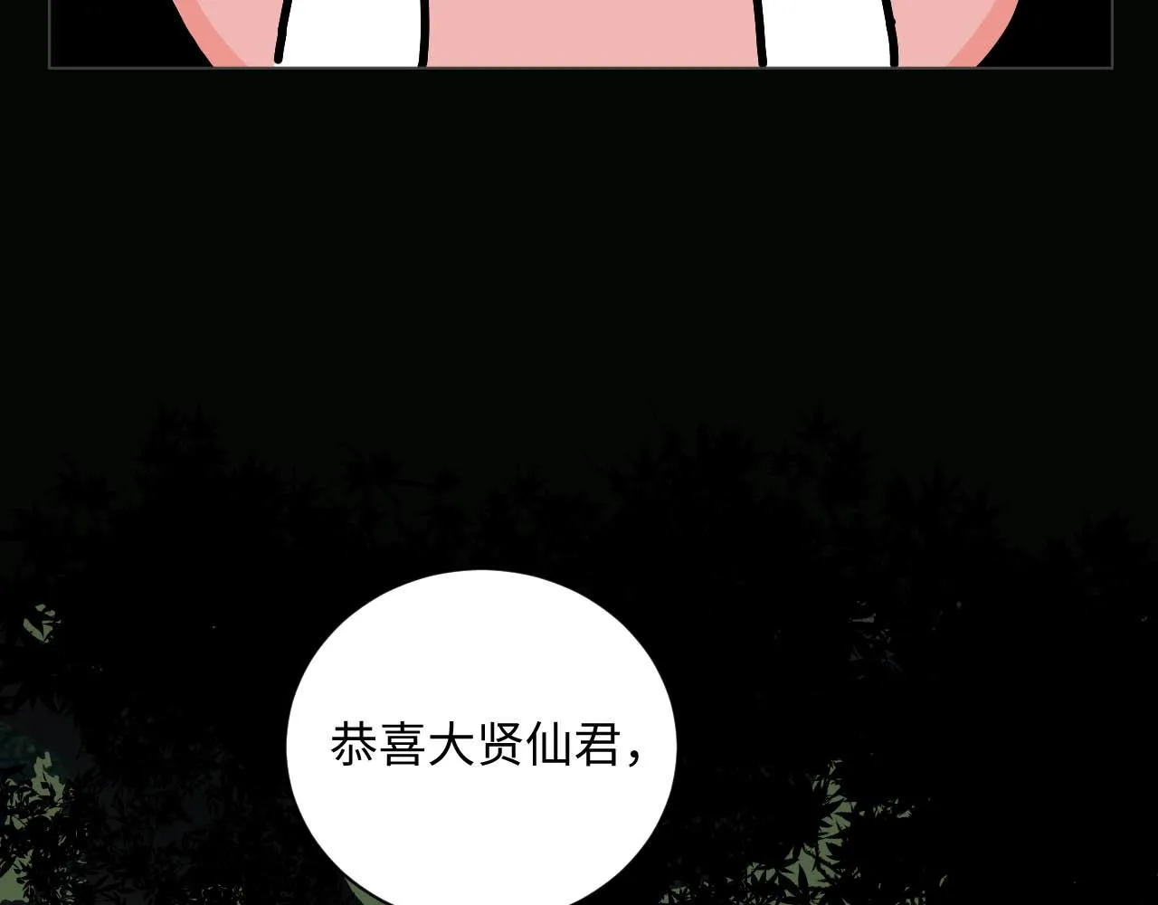 中秋特别沙雕篇 第88页