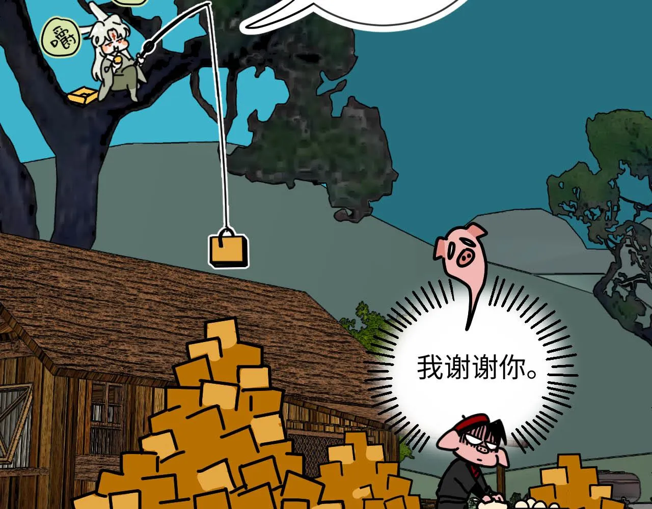 中秋特别沙雕篇 第92页