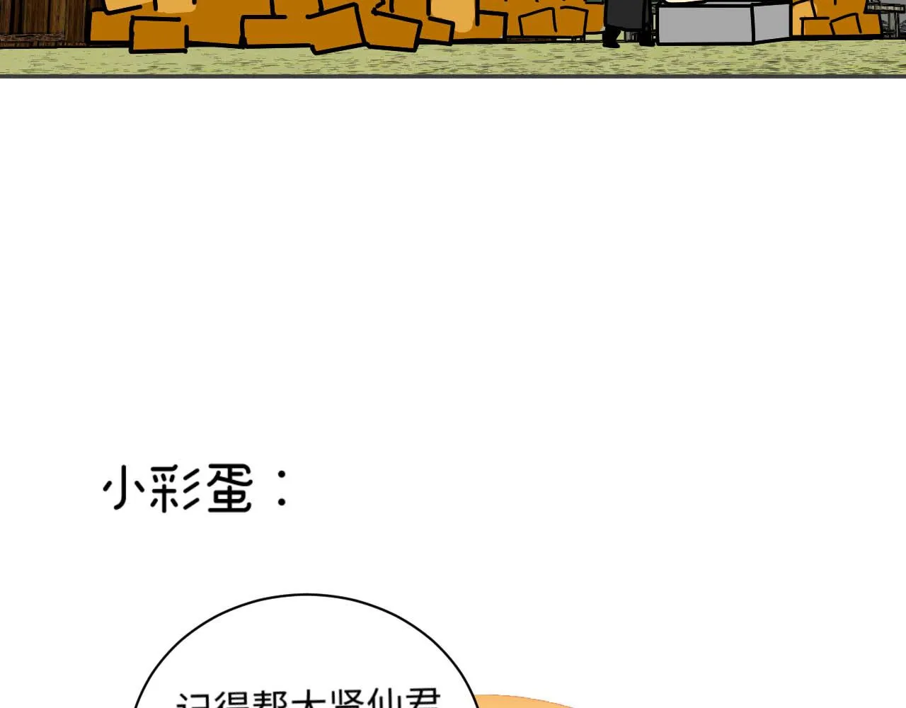 中秋特别沙雕篇 第93页