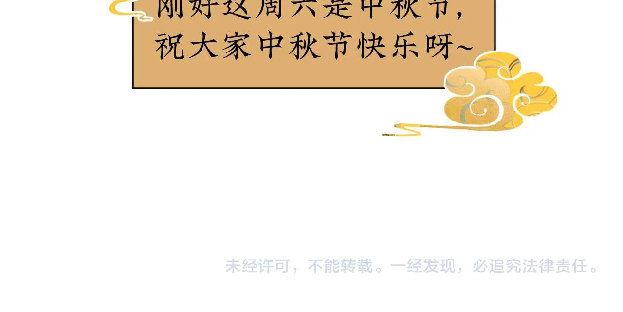 中秋特别沙雕篇 第96页