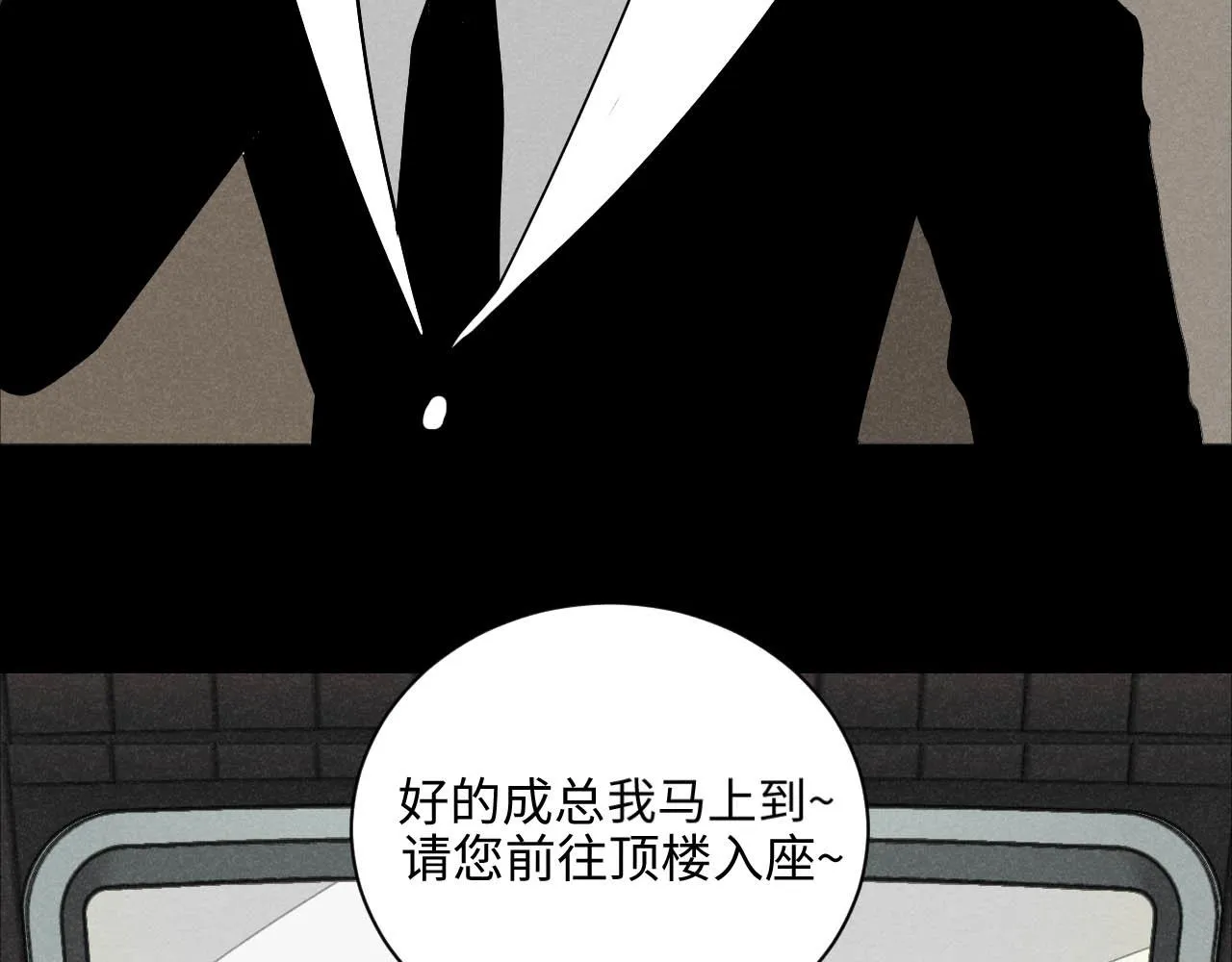 第24话：回老家啦 第7页