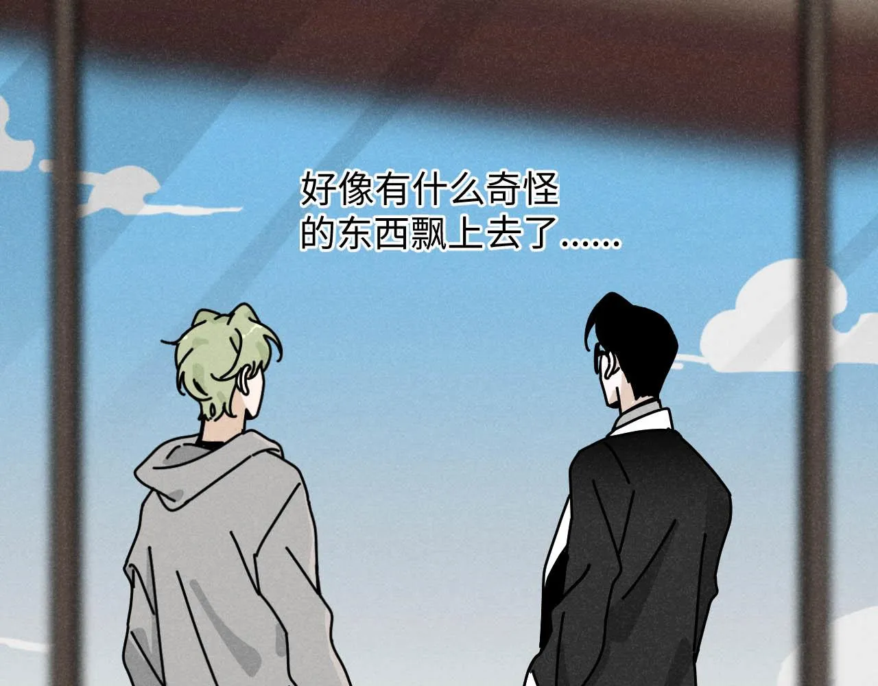第24话：回老家啦 第17页