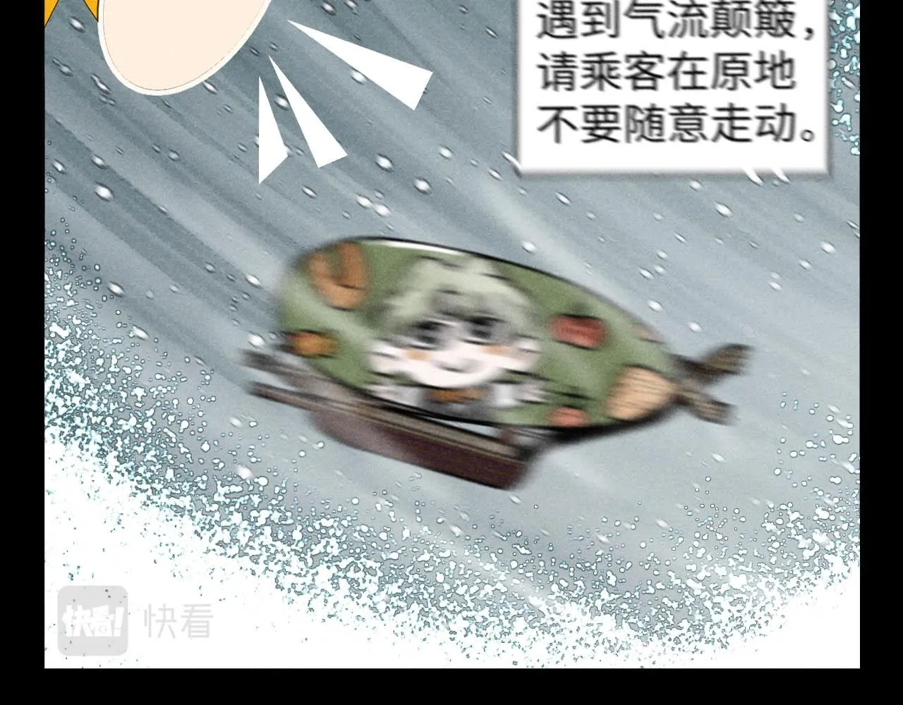 第24话：回老家啦 第41页
