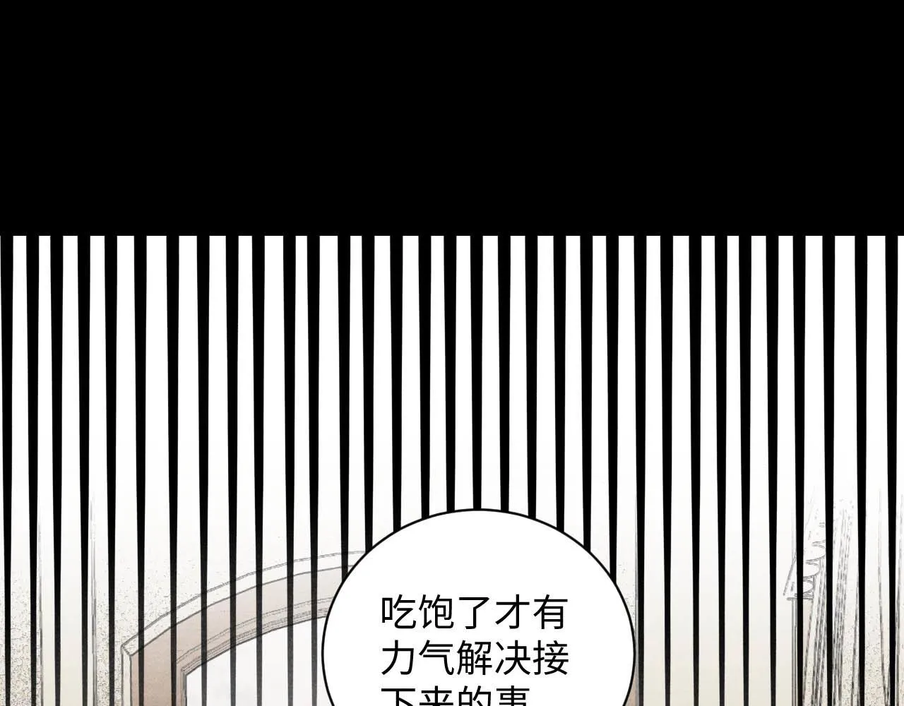 第24话：回老家啦 第45页