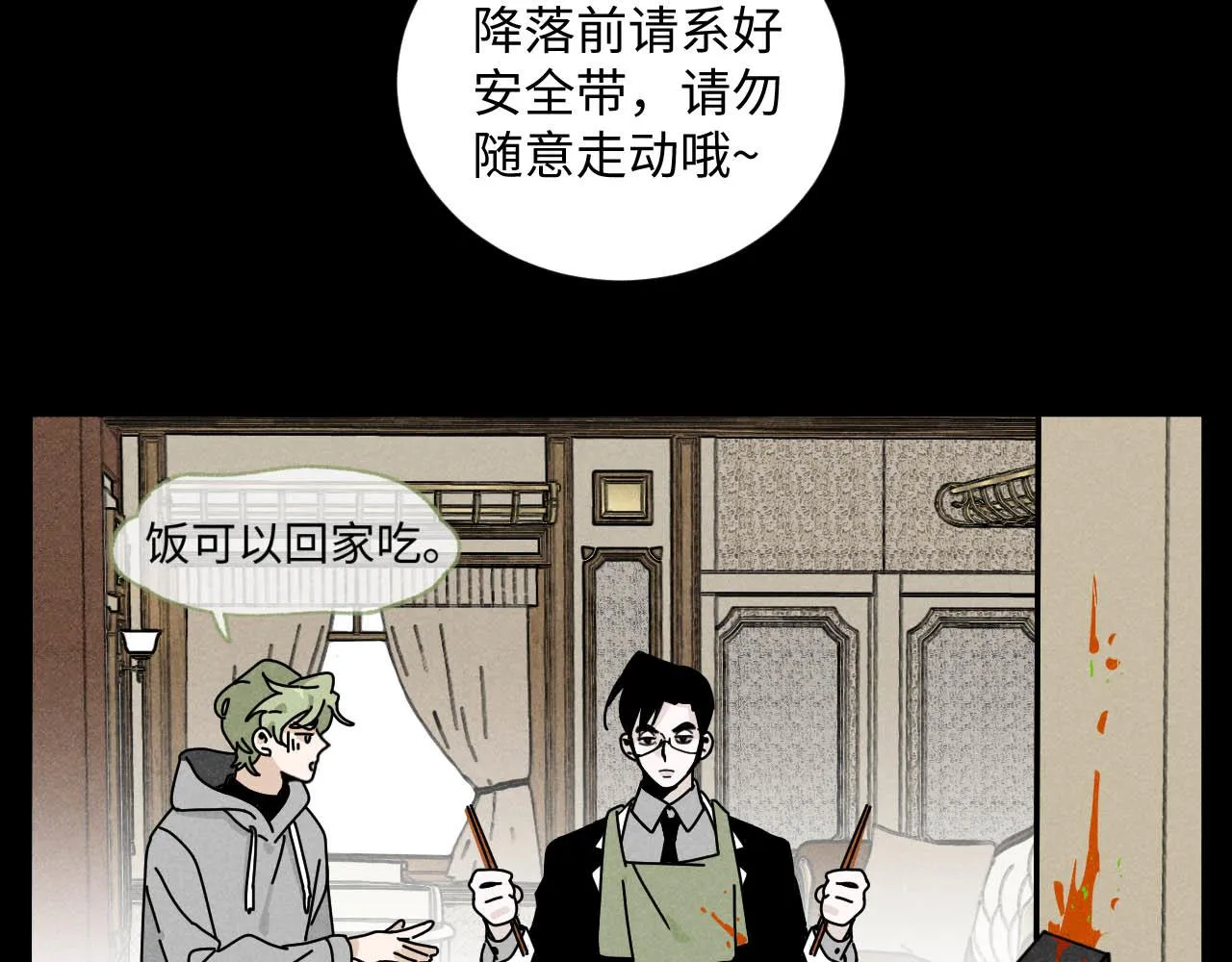 第24话：回老家啦 第72页