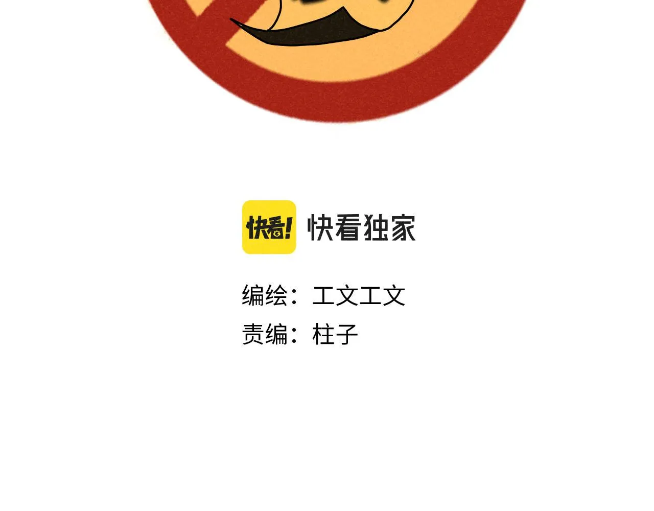 第26话：“包养”协议（下） 第2页
