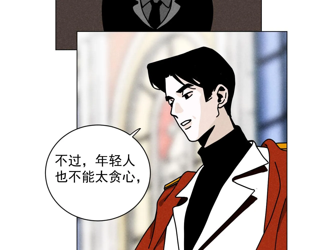 第26话：“包养”协议（下） 第7页